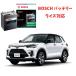 HT-M-60 60B20L �o�b�e���[ ���C�Y �Ή� A200A A210A BOSCH �{�b�V�� �A�C�h�����O�X�g�b�v�ԗp �����\ �[�d���� HTP EXI ���[�J�[����
