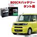 �^���g �o�b�e���[ HT-M-60 60B20L LA600S LA610S BOSCH �{�b�V�� �A�C�h�����O�X�g�b�v�ԗp �����\ �[�d���� ���[�J�[���� HTP EXI