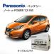 ���� �Ρ��� 1.2i e-power DAA-HE12 �ѥʥ��˥å� Panasonic EN���� ������� PA���꡼�� ��ư���ѥХåƥ꡼ N-370LN2/PA ���� �¿��ݾ�