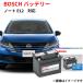 �m�[�g E12 E13 �o�b�e���[ PS-5K/LN1 ���Y LN1 ���{�Ԑ�pEN�^�C�v �{�b�V��BOSCH   �V�i ���[�J�[��[�d����