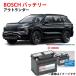 �A�E�g�����_�[ �o�b�e���[ �{�b�V�� PS-5K/LN1 5LA-GN0W �Ή� �O�H LN1 ���{�Ԑ�pEN�^�C�v�o�b�e���[ BOSCH  �V�i