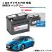 �g���^ �v���E�XPHV �K�� PS-5K/LN1 �����T�C�Y LN1 ZYX10 2016�N12���` 50Ah 480A ��@�o�b�e���[ �[�d���� �����ԗp �J�[�o�b�e���[ BOSCH �{�b�V��