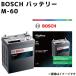 �g���^ ���C�Y RAIZE 1.2i 5BA-A201A M-42 �o�b�e���[ �{�b�V�� BOSCH HT-M-60 60B20L �V�i ���[�J�[��[�d���� ���S�ۏؕt��