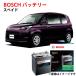 �X�y�C�h �o�b�e���[ HT-S-120 120D26L NSP140 NSP141 �Ή� �{�b�V�� �A�C�h�����O�X�g�b�v�� �����\ �[�d���� BOSCH