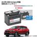 �X�Y�L SX4-S-Cross �K�� PS-5K/LN1 �����T�C�Y LN1 ZYX10 2016�N12���` 50Ah 480A ��@�o�b�e���[ �[�d���� �����ԗp �J�[�o�b�e���[ BOSCH �{�b�V��