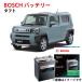 �^�t�g �o�b�e���[ HT-M-60 60B20L LA900S LA910S BOSCH �{�b�V�� �A�C�h�����O�X�g�b�v�ԗp �����\ �[�d���� ���[�J�[����