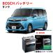 �^���N �o�b�e���[ HT-M-60 60B20L DBA-M900A DBA-M910A �Ή� BOSCH �{�b�V�� �A�C�h�����O�X�g�b�v�ԗp �����\ �[�d����
