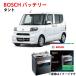 �^���g �o�b�e���[ HT-M-60 60B20L LA650S LA660S BOSCH �{�b�V�� �A�C�h�����O�X�g�b�v�ԗp �����\ �[�d���� ���[�J�[���� �_�C�n�c