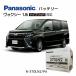 �ȥ西 ���������� 1.8i�ϥ��֥�å� DAA-ZWR80W �ѥʥ��˥å� Panasonic EN���� ������� PA���꡼�� ��ư���ѥХåƥ꡼ N-370LN2/PA ���� �¿��ݾ�