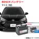 �g���^ �����X YARIS 1.0i 5BA-KSP210 �o�b�e���[ �{�b�V�� BOSCH PS-5K/LN1 �V�i ���[�J�[��[�d���� ���S�ۏؕt��