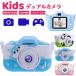  детский камера простейший фотоаппарат Kids камера двойной камера Mini камера 8000w пикселей большая вместимость фотосъемка видео симпатичный форма игрушка подарок 