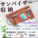 �T���o�C�U�[ ���[ �� �������� ���@�\ �J�[�h���� ���K�l�z���_�[ �T���O���X�N���b�v �ԗp�i �J�[�p�i ��t�ȒP �y������ �����|�P�b�g �֗��O�b�Y �֘A�摜2