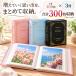 �|�X�g�J�[�h�t�@�C�� �n�K�L�z���_�[ �t�H�g�A���o�� ��e�� �͂����T�C�Y KG�� 100�� ���[ 3���Z�b�g �A���e�B�[�N�� ���� �~�j �ʐ^ �A���o�� �M�t�g �֘A�摜1