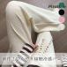 pltstore���C�h�p���c ���f�B�[�X �p���c �����O�p���c ���C�h �X�E�F�b�g�p���c �G���{�X���H �E�G�X�g�S�� �Ђ��� �t �t�� �� �̌^�J