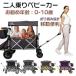  коляска 2 посадочных мест коляска twin Cart много человек для тележка для багажа складной 