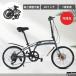  складной велосипед складной велосипед 20 дюймовый Shimano 7 ступени переключение скоростей ходить на работу посещение школы улица езда руль. высота настройка возможен compact me-