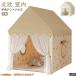 Kids палатка Play house tipi- салон модный простой Северная Европа девочка мужчина ребенок палатка игрушка палатка house сон палатка Princess . замок 