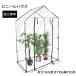 pltstore парник [ огород / садоводство ] высота 195cm теплица подставка три уровень Home теплица растения цветок подставка UV предотвращение / защита от дождя / защищающий от холода /. способ зима подарок 