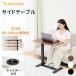 pltstore боковой стол уход стол модный с роликами . подниматься и опускаться тип bed диван прикроватный стол стол уход газ давление высота регулировка compact Северная Европа один 