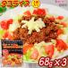 �I�L�n���@�^�R���C�X 3�ܓ��@68g�~3  ���ꂨ�y�Y�@����̖��@�ȒP�����@��������