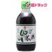 �ۓ��ݖ� �䂸�ۂ�| 300ml