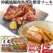  Okinawa способ свинина рагу из мяса или рыбы в кубиках &..so-ki4 позиций комплект 2 вид бесплатная доставка почтовая доставка отправка подарок комплект . новогоднее поздравление первый продажа . покупка 