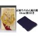 結納金だけの結納品(金封・祝儀袋)【宝船】(結納用)袋のみ・正絹ちりめん風呂敷68cm(紫)付き