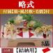 ���[�i�Z�b�g�E���[����E�������[�i ��ver.2(���[�p)��{�Z�b�g+�t���k�����K�l