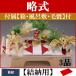 ���[�i�Z�b�g�E���[����E�������[�i ��ver.2(���[�p)��{�Z�b�g+�t���k�S���l