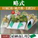 ���[����E�������[�i ��(���[�Ԃ��p)��{�Z�b�g+�t���k�����K�l