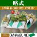 ���[����E�������[�i ��(���[�Ԃ��p)��{�Z�b�g+�t���k�J���V�l