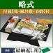 ���[����E�������[�i �~��(���[�Ԃ��p)��{�Z�b�g+�t���k�S���l