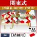  Kanto тип обручальный подарок комплект [ обручальный подарок для ][ будущее ] 7 товар (7 товар )ver2 сосна бамбук слива журавль черепаха мидзухики имеется ( коробка * furoshiki ( металлический темно-синий ) есть )