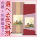 o. sama hanging scroll (.. axis ) square fancy cardboard . set approximately width 31cm× length 80cm step . square fancy cardboard inside .. mountain + design square fancy cardboard .80 d4636.. sama ... sama Hinamatsuri . festival peach. .... decoration 