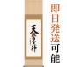 �|�� (�|����) �V�ƍc��_ �g�����_ �ڎO�� ��44.5�~�c164cm g4389 �_�� ������ ���� �V�N ��_�j ��_�� �ɐ��_�{ �V�Ƒ�_ �V�Ƒ��_