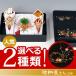 結納-略式結納品- 花の舞セット（風呂敷付(３幅・無地)）  送料・代引き手数料無料