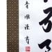 ���[������,com �|�� (�|����) �Z������ �얳����ɕ� �P �ڌܗ� ��54.5�~�c185cm ���M/���M p9301 ���� �@�� �@�v ���{ ���� ���~ �ǑP���{ ���~ �ފ� �֘A�摜3