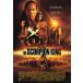  открытка Scorpion * King фэнтези триллер фильм do way n* Johnson мужчина super Kelly *hyu- женщина super sinema