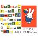  открытка можно выбрать 5 шт. комплект 1 Miffy Dick * bruna иллюстрации книга с картинками герой ......