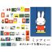  открытка можно выбрать 5 шт. комплект 2 Miffy Dick * bruna иллюстрации книга с картинками герой ......