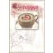  поздравительная открытка Valentine Heart. Latte искусство сообщение карта письмо модный подарок подарок конверт имеется 