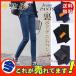  Denim брюки женский обратная сторона ворсистый обтягивающий джинсы обтягивающий авария джегинсы высокий талия боа теплый толстый защищающий от холода прекрасный ножек осень-зима 