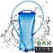  гидратация мешок для подачи воды 1.5L/2L вода минут .. вода Carry водоснабжение тип фляжка вода минут .. высокий King альпинизм складной фляжка 2L большая вместимость вода пакет 