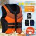 ���C�t�W���P�b�g �t���[�e�B���O 4�F �j �� ��l ���C�t �~������ lifejacket �ނ� �t�B�b�V���O �J�k�[ �J���b�N�t�B�b�V���O �h��
