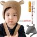 [ специальная цена ] младенец шляпа выход младенец зима baby осень новорожденный pompon вязаная шапка детская шляпа .. уголок мужчина ... осень-зима лыжи симпатичный холод . меры .