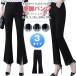 [ специальная цена ] flare pants женский 9 минут длина брюки лето разрез гонки 3 модель прекрасный ножек pa