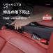 WR-V( Honda )DG серия автомобильный сиденье щель предотвращение накладка сиденье .. промежуток место хранения box падение предотвращение подушка в машине удобный товары 
