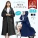  плащ женский 2 -слойный tsuba имеется велосипед дождь пончо для мужчин и женщин непромокаемая одежда плащ рюкзак соответствует магия плащ для мужчин и женщин посещение школы ходить на работу пыленепроницаемый защита от снега 