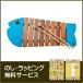 o... ксилофон синий bo- фланель ndo сделано в Японии рождение . праздник упаковка бесплатный сервис 
