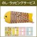 o... xylophone yellow bo- flannel ndo made in Japan birth . festival wrapping free service 